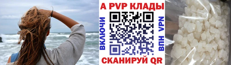 Alpha PVP Crystall  Купить  Лыткарино 
