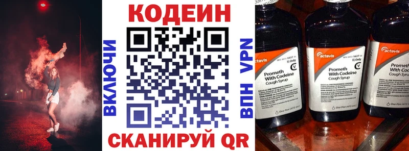 Купить закладки  Лыткарино  Кодеиновый сироп Lean Purple Drank 