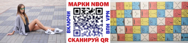Купить Лыткарино Марки 25I-NBOMe 1,5мг