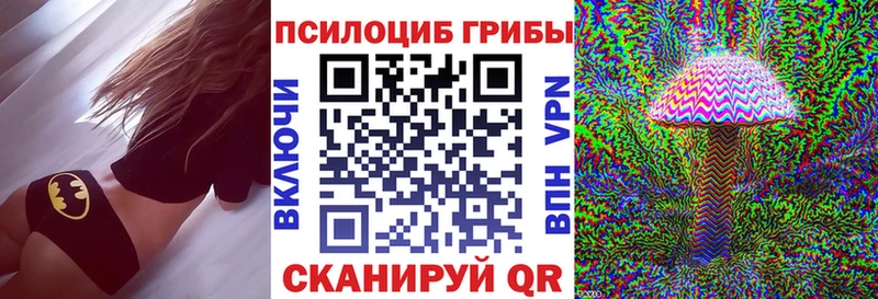 Псилоцибиновые грибы Magic Shrooms Купить Лыткарино